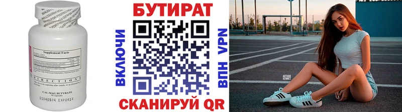 БУТИРАТ оксана  купить закладку  Макарьев 
