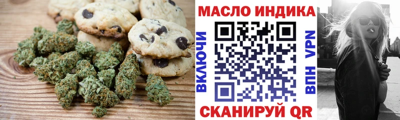 Печенье с ТГК конопля  Макарьев 