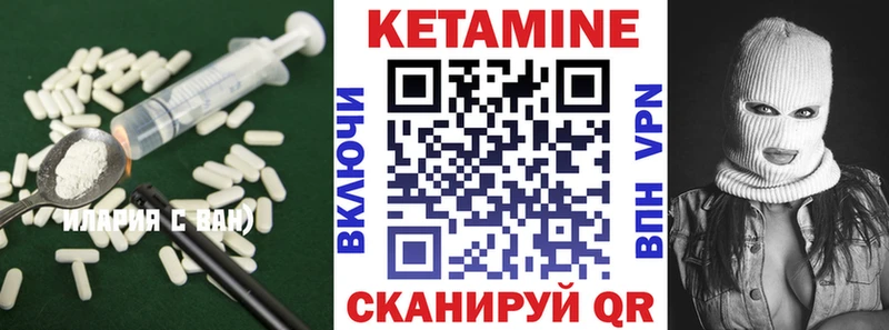 купить закладку  Макарьев  КЕТАМИН VHQ 
