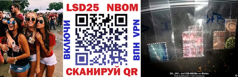 Марки NBOMe 1,5мг Макарьев